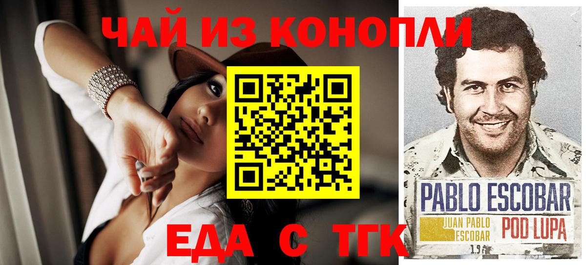 Калининград  Cannafood конопля  Вход с VPN 