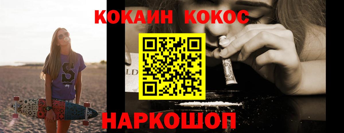 COCAIN Columbia Калининград