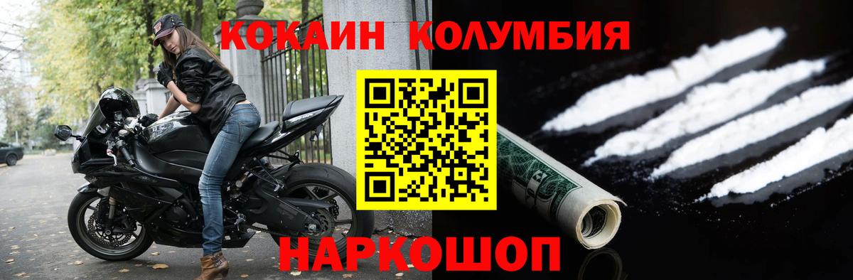 КОКАИН Перу  Вход с VPN  Калининград 