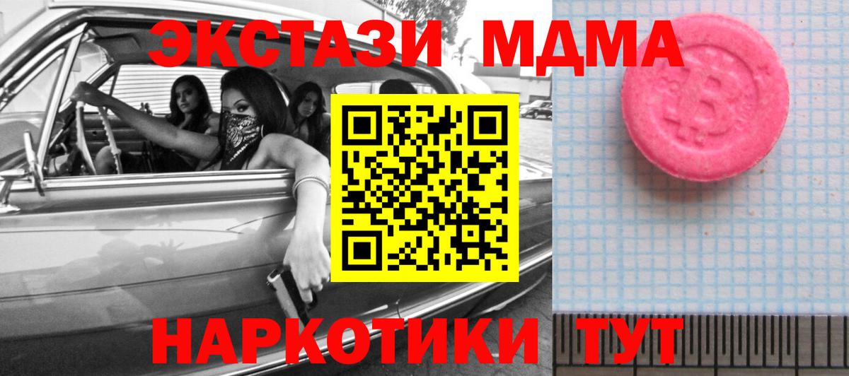 ЭКСТАЗИ mix  купить закладку  Ecstasy  Калининград  Вход с VPN  Ecstasy 300 mg 