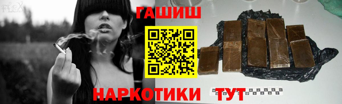 ГАШИШ Ice-O-Lator  Вход с VPN  Калининград  Гашиш  Гашиш VHQ 