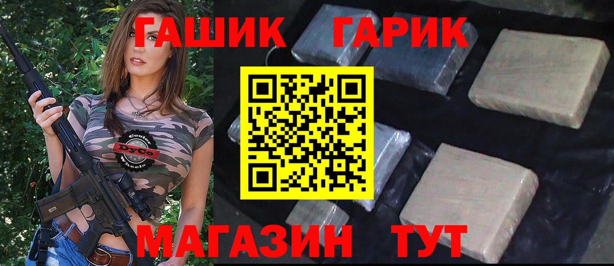 ГАШ гарик Калининград