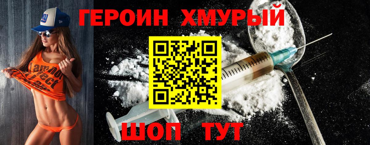 Калининград  Героин Афган  Вход с VPN 