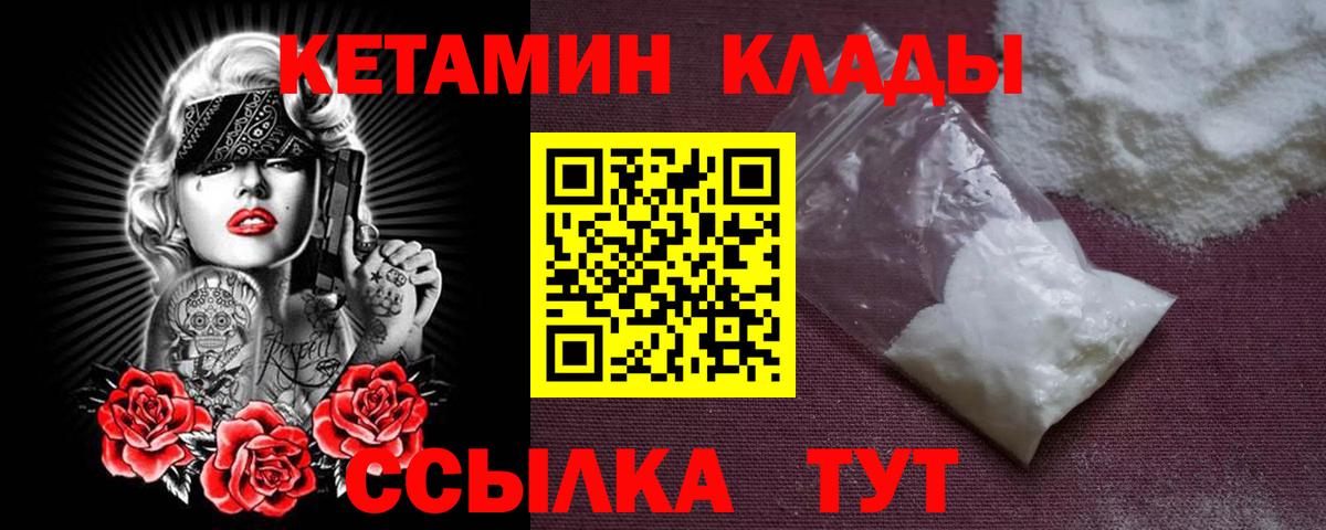 КЕТАМИН VHQ Калининград