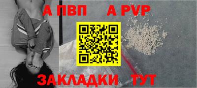 a pvp Ливны