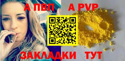 a pvp Ливны