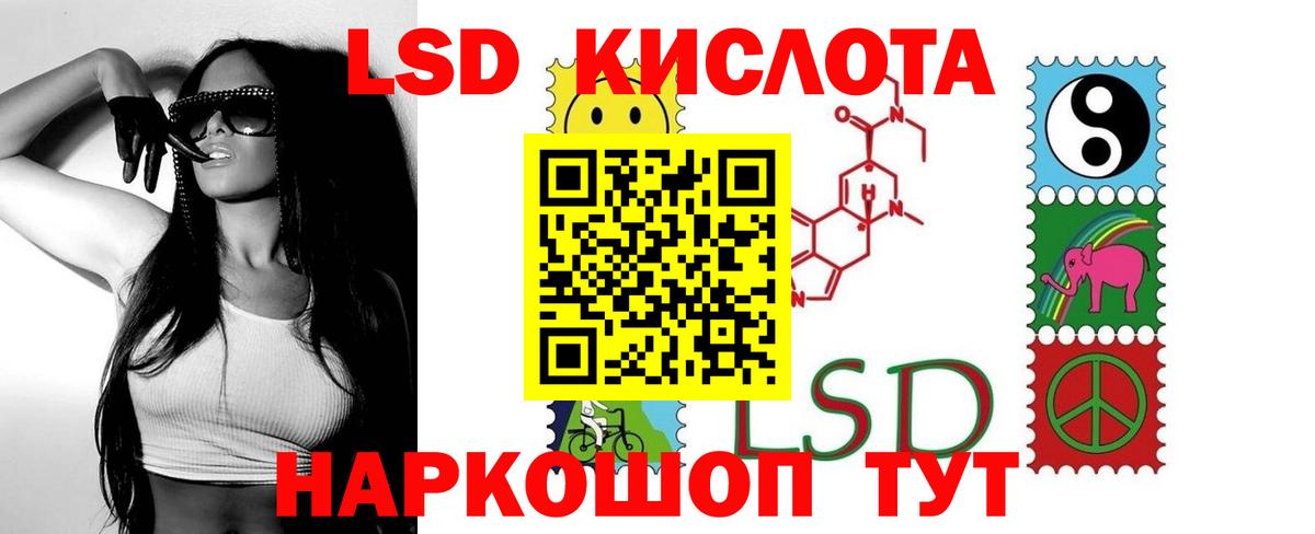 LSD-25 экстази ecstasy  Лсд 25 экстази ecstasy  Калининград  Вход с VPN 