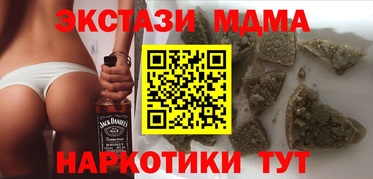МДМА молли Калининград