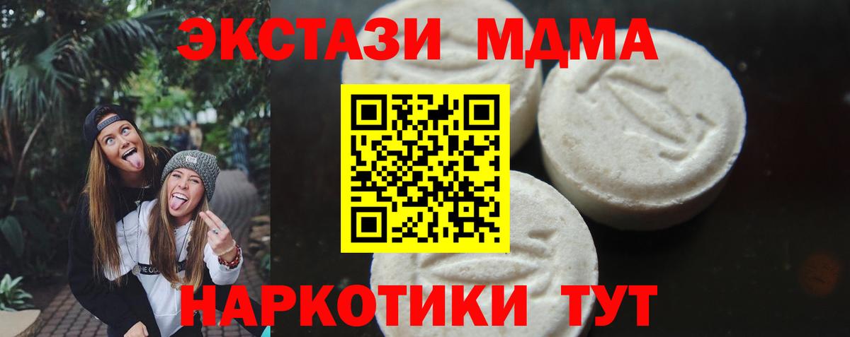 MDMA VHQ  MDMA crystal  Вход с VPN  Калининград 