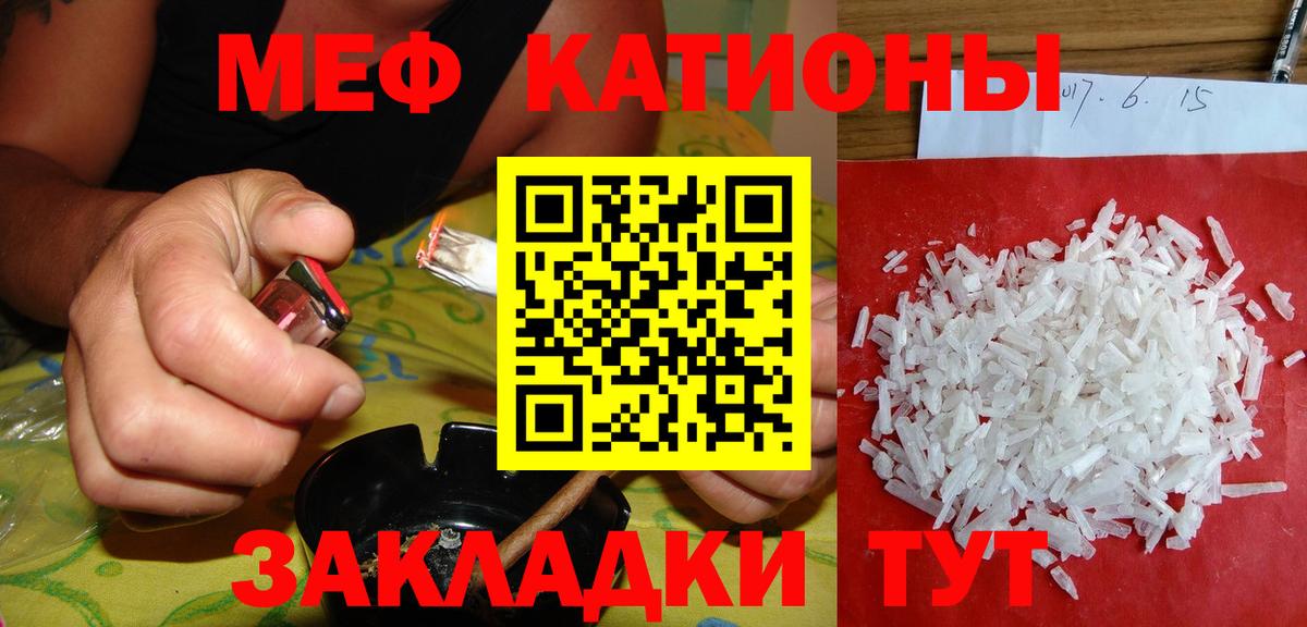 МЯУ-МЯУ мука  Вход с VPN  купить наркоту  МЕФ  Калининград  Мефедрон VHQ  Мефедрон 