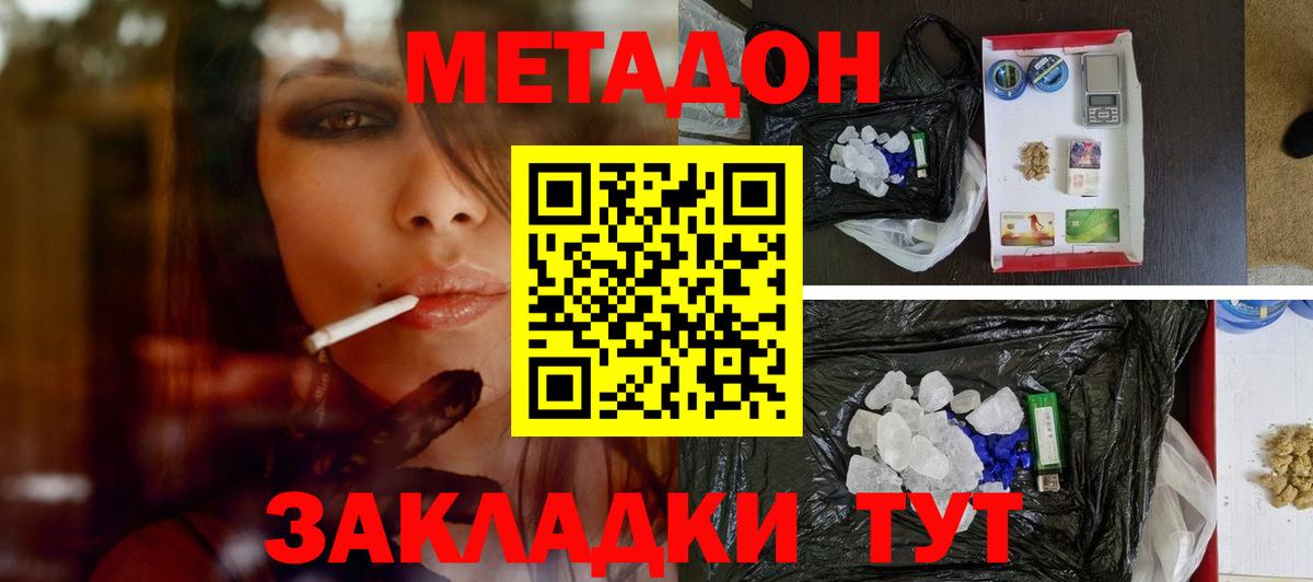 МЕТАДОН мёд  blacksprut сайт  Калининград  МЕТАДОН белоснежный  Вход с VPN 