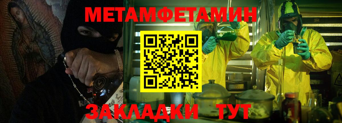 Метамфетамин винт  Вход с VPN  Метамфетамин винт  Калининград 