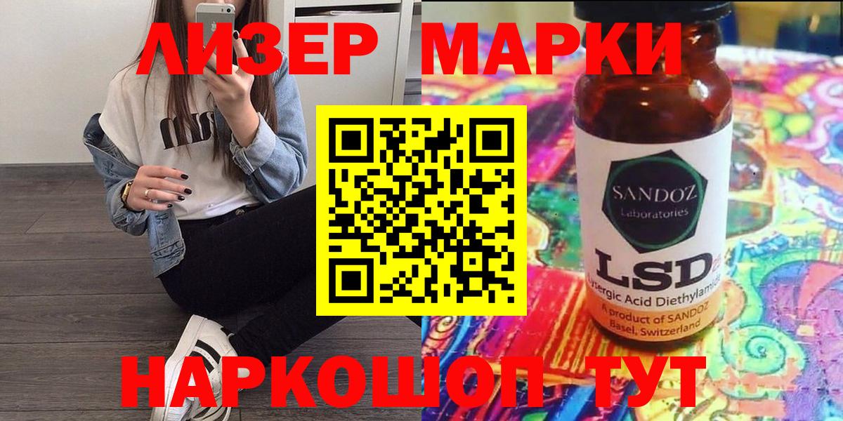 Марки NBOMe 1,5мг Калининград