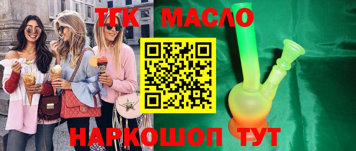 где можно купить   Дистиллят ТГК вейп с тгк  Вход с VPN  Калининград  ТГК вейп с тгк 
